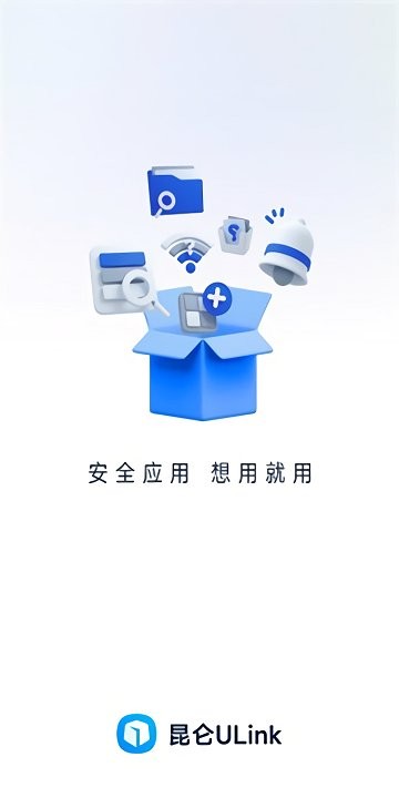 昆仑ULink v1.0.0611 安卓版