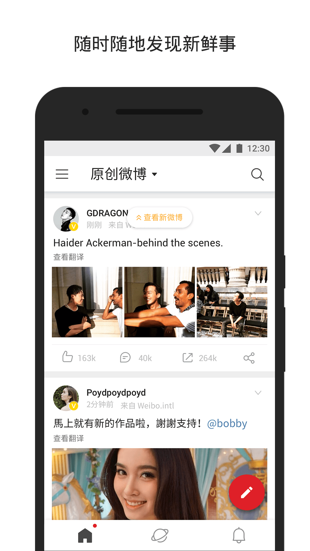 微博轻享版下载最新版 v 6.6.0 安卓版
