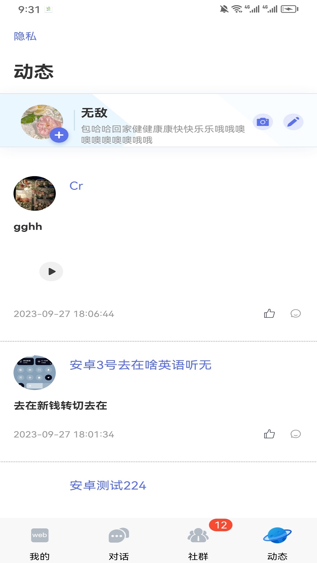 选品达app v1.3.7 安卓版