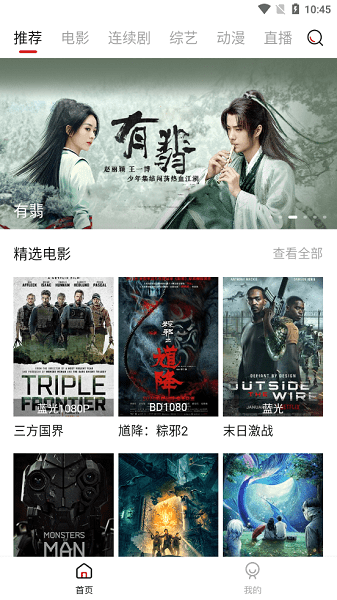 大师兄影视大全app v3.3.3 安卓版