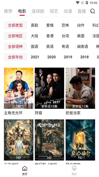 大师兄影视大全app v3.3.3 安卓版