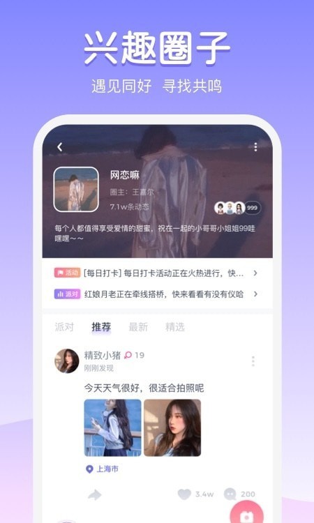 噜噜社app v3.3.5 安卓版
