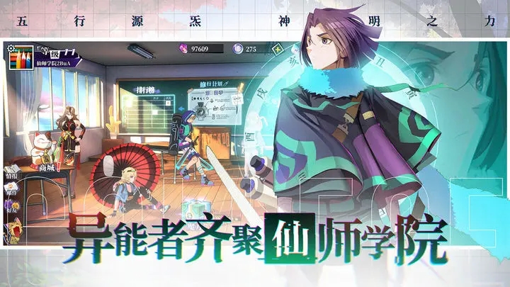 奇门之上官方下载 v2.0.0 最新版