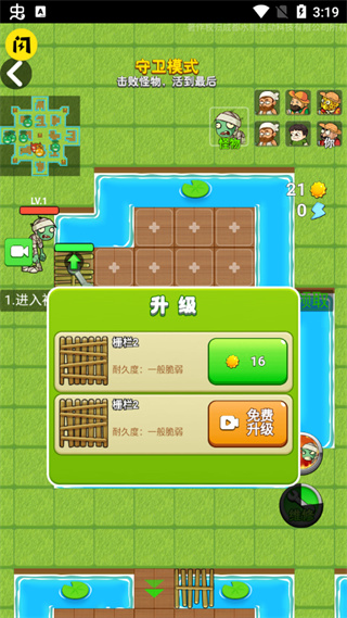 别惹农夫闪玩版免广告 v2.4.4 安卓版