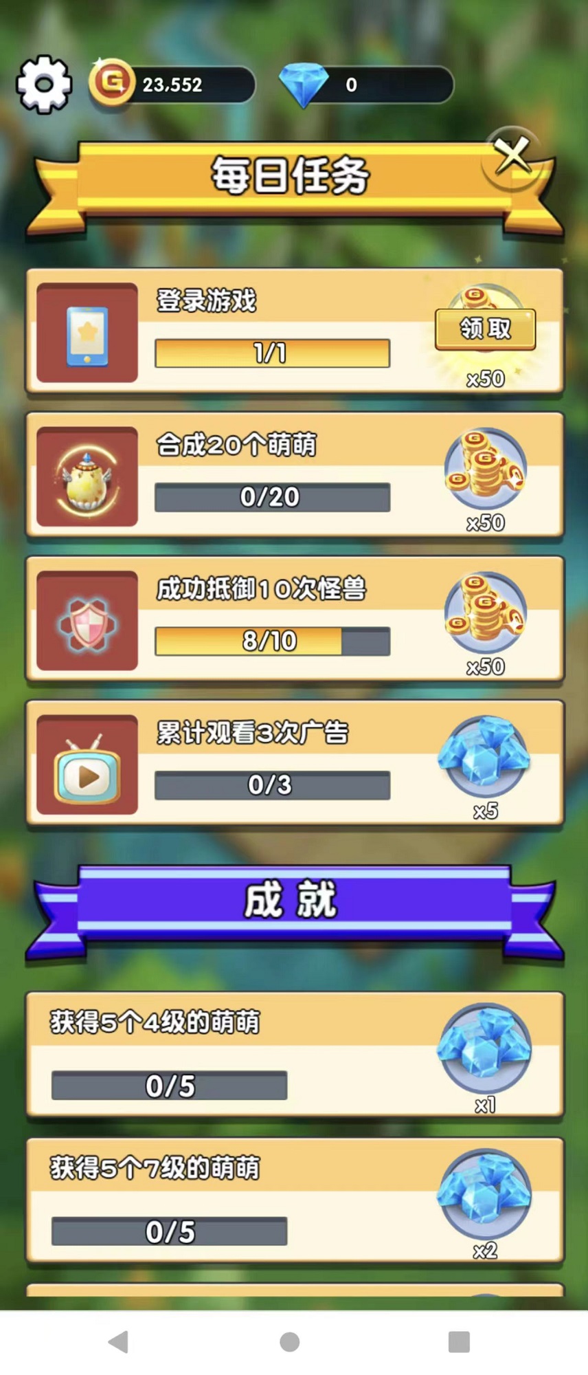 橘子保卫战 v3.0.3 安卓版