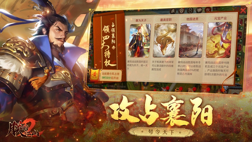 朕的江山2必可游戏官方下载 v1.3.33 最新版