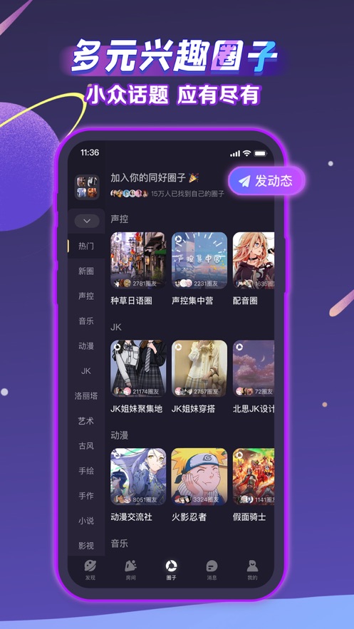 声洞 v2.50.0 安卓版