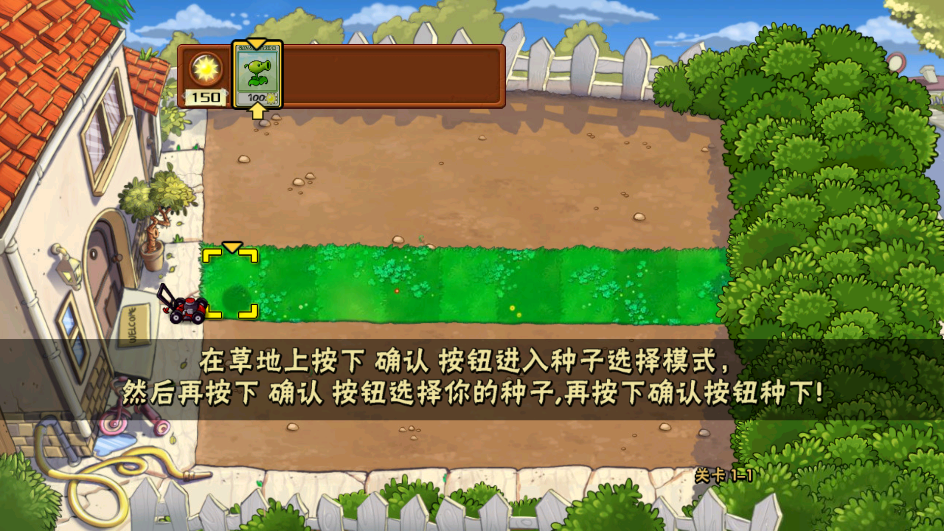 PVZ原版触控版 v7 安卓版