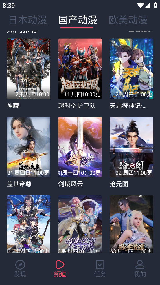 CliCli动漫app v1.0.2.8 安卓版