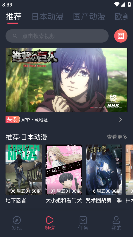 CliCli动漫app v1.0.2.8 安卓版