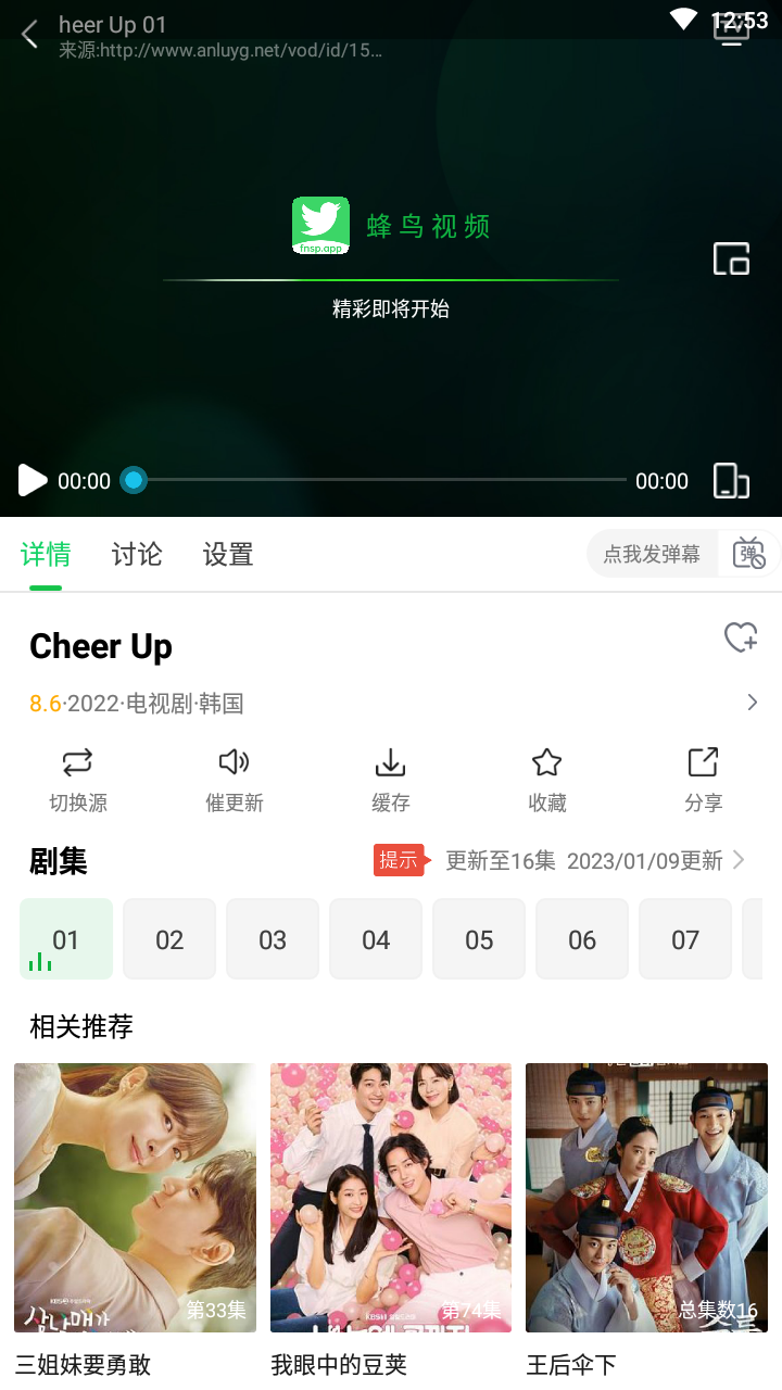 蜂鸟追剧app官方下载最新版 v1.3.1 安卓版