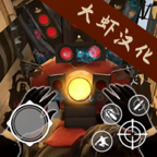 监控人大战马桶人开放世界汉化版 v1.0.21 安卓版 监控人大战马桶人开放世界汉化版 v1.0.21 安卓版