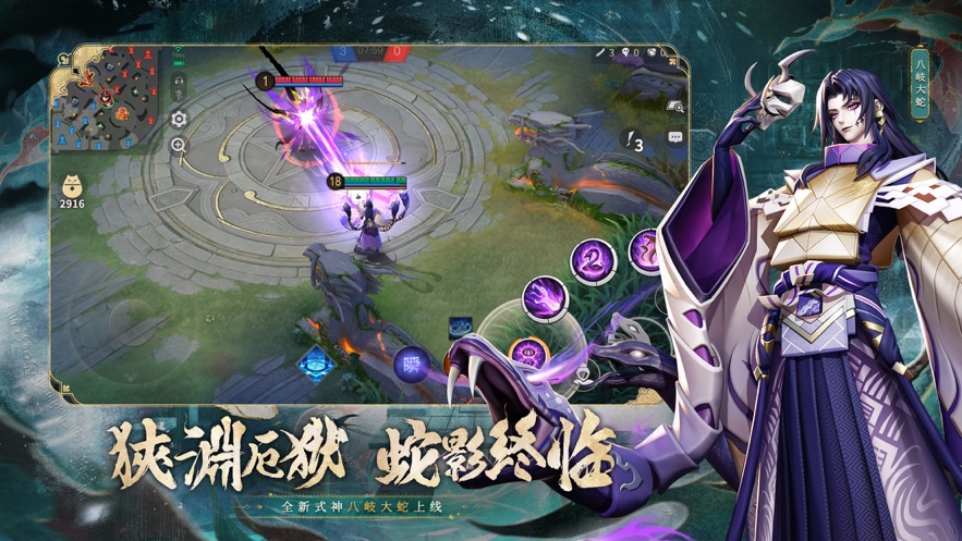 决战平安京小米渠道服下载 v1.163.0 最新版