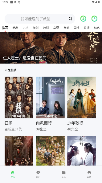 热剧猫app v0.1.5 安卓版 热剧猫app v0.1.5 安卓版