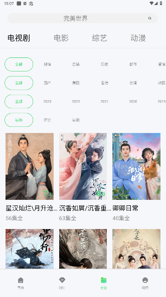 热剧猫app v0.1.5 安卓版 热剧猫app v0.1.5 安卓版