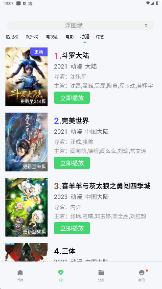 热剧猫app v0.1.5 安卓版 热剧猫app v0.1.5 安卓版