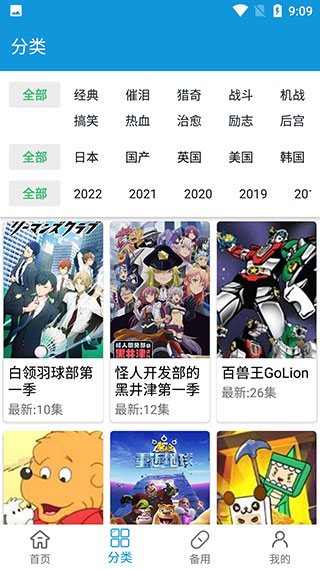 嘀嘀动漫app下载最新版 v1.9.9 安卓版