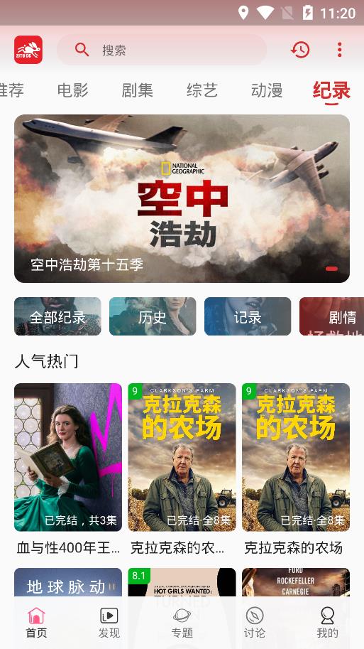 追剧兔app下载官方 v2.0.0 安卓最新版