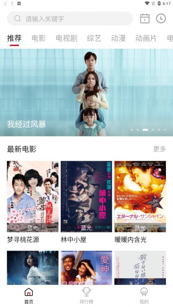 电影驿站APP v2.1.4 安卓版