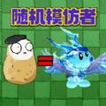 植物大战末日丧尸游戏 v1.0.2 安卓版 植物大战末日丧尸游戏 v1.0.2 安卓版