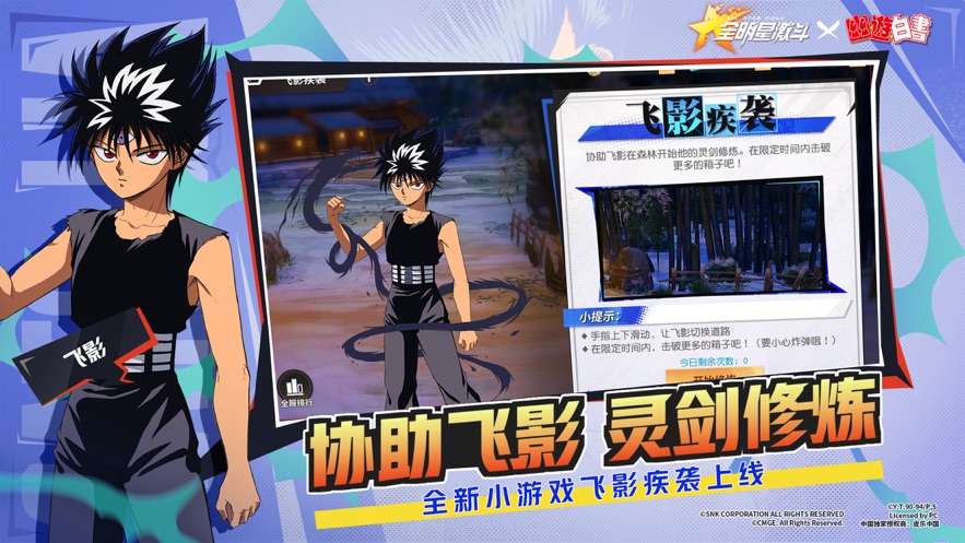 全明星激斗官方下载 v1.4.0.0 最新版