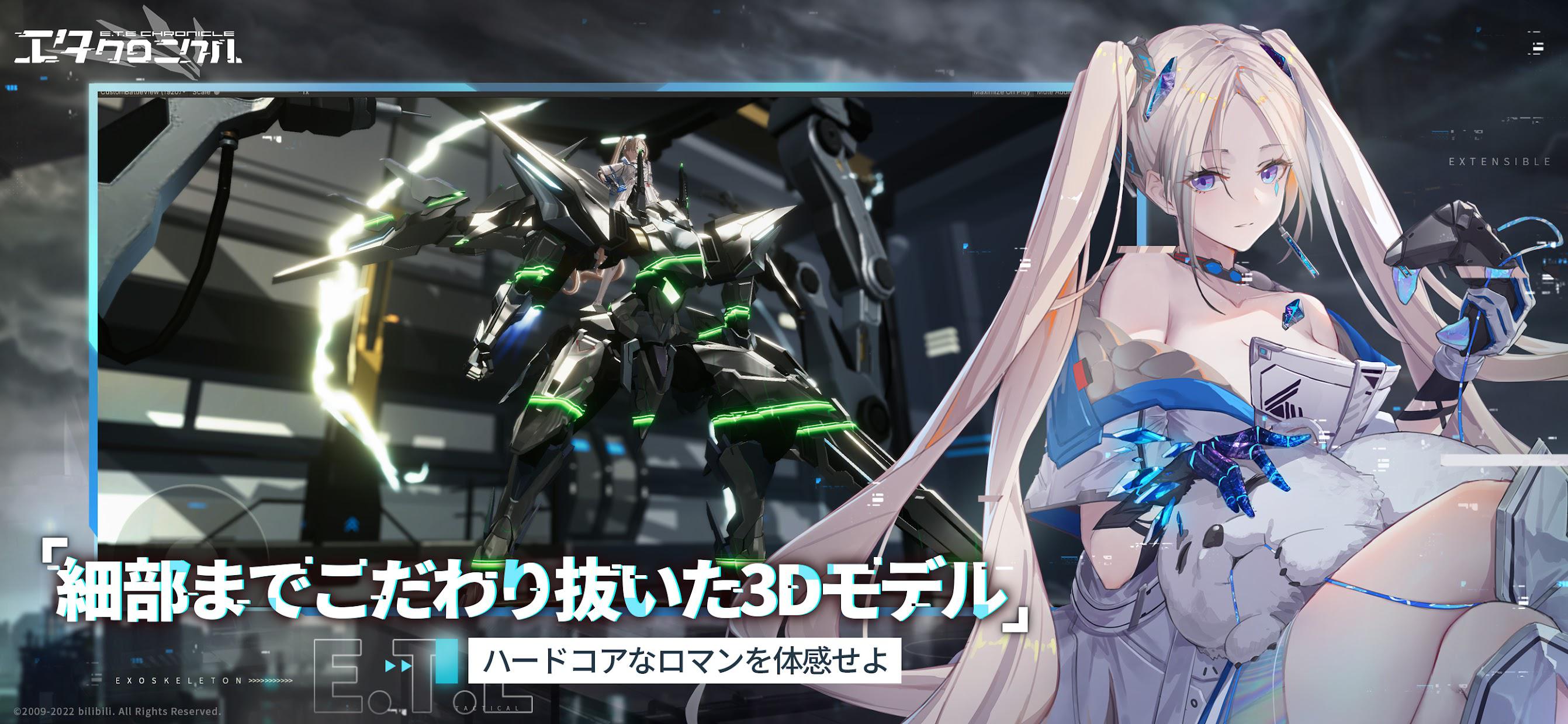 艾塔纪元日服 v1.0 安卓版