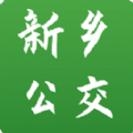 新乡公交集团APP v1.0.0 安卓最新版 新乡公交集团APP v1.0.0 安卓最新版