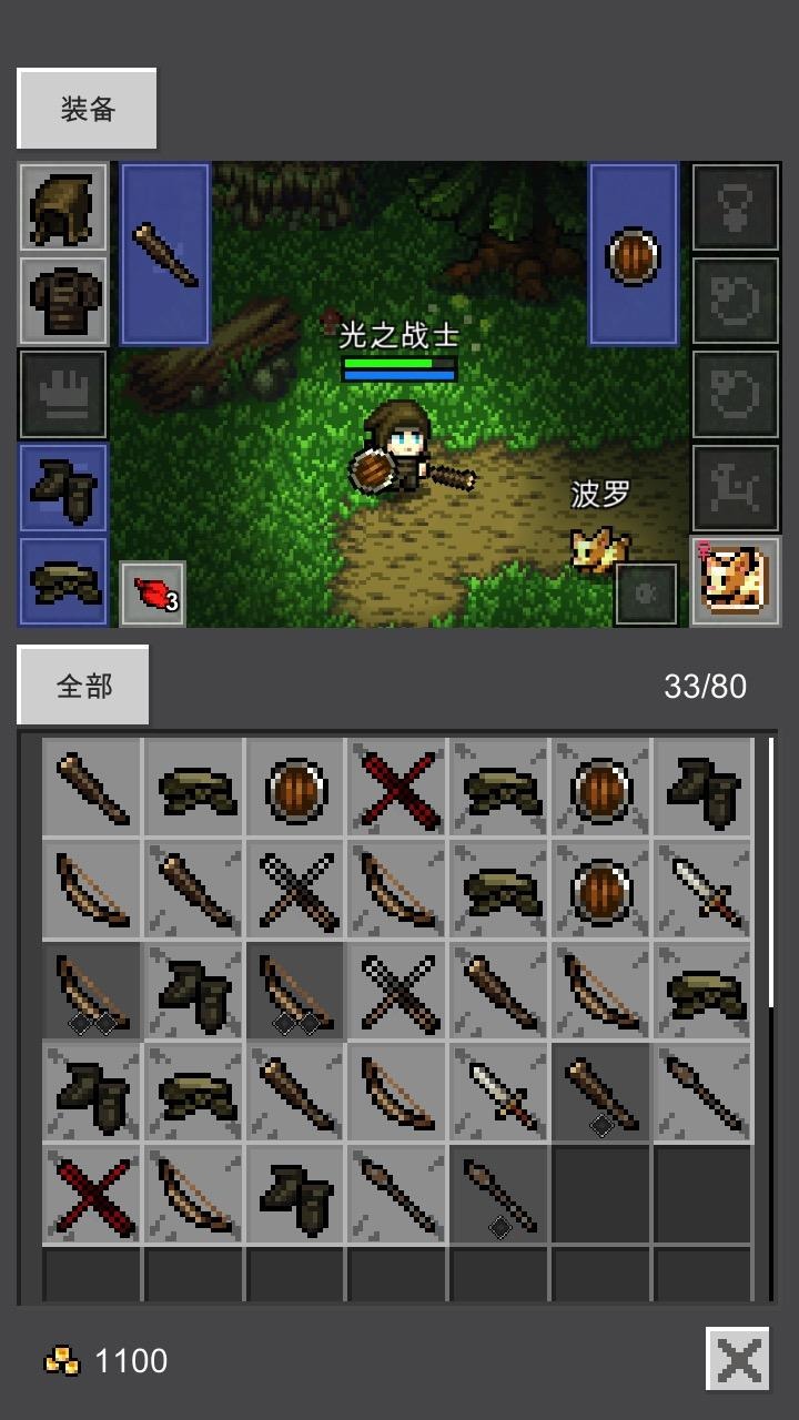 光之守护者手游下载 v1.0.1 安卓版