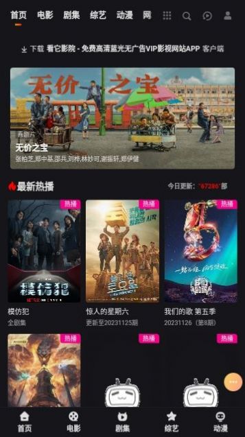 看他影院APP v1.0.0 安卓最新版