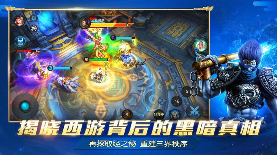 乱斗西游2小七版本下载 v1.0.158 最新版