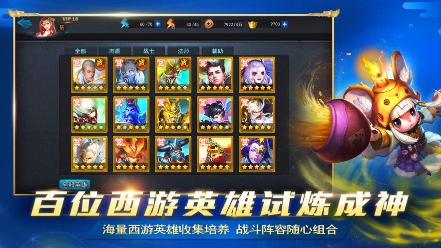 乱斗西游2小七版本下载 v1.0.158 最新版