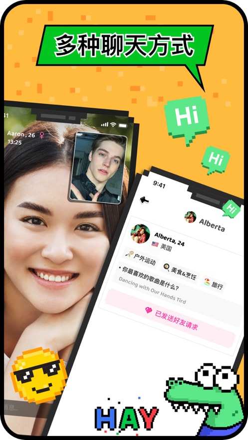 Hay免费跨国聊天软件 v8.10.0 安卓版