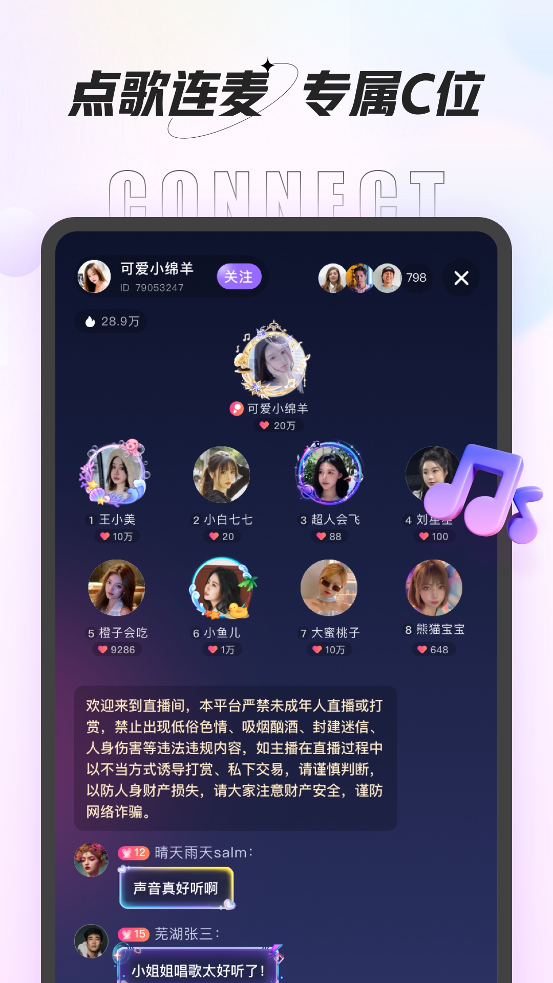 咕咕语音app下载官方 v1.0.1 安卓版
