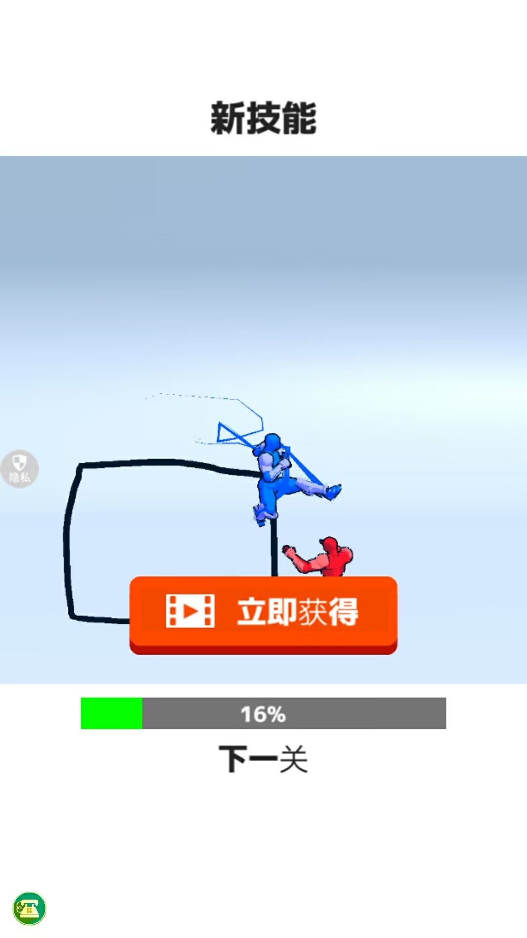 火柴人画线对决 v1.0.0 安卓版
