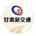 甘肃新交通APP v3.1.0 安卓版 甘肃新交通APP v3.1.0 安卓版
