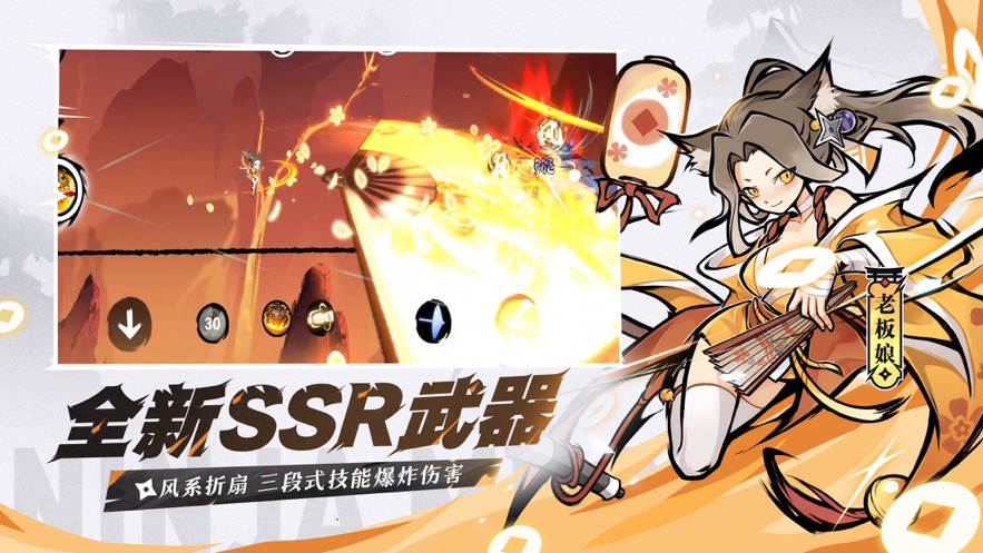忍者必须死3vivo服下载 v2.0.46 最新版