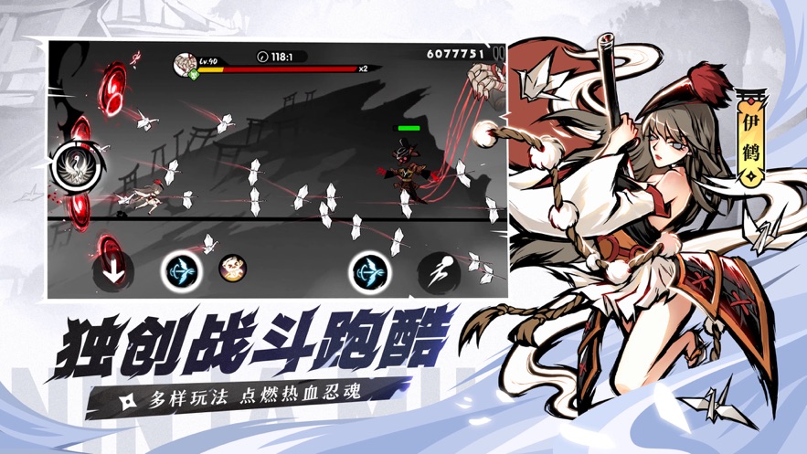 忍者必须死3vivo服下载 v2.0.46 最新版