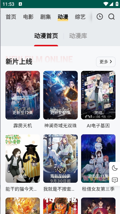 FreeOK追剧app v2 安卓版