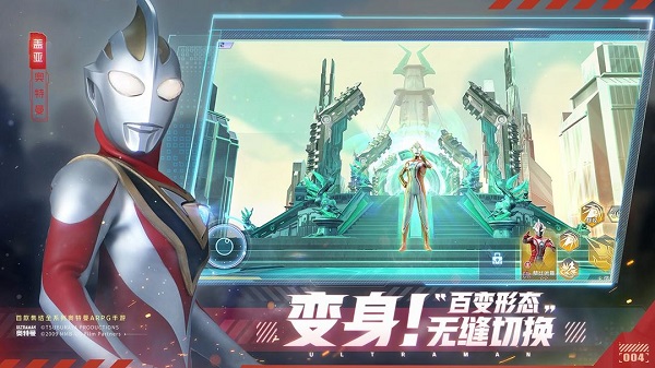奥特曼集结小米版下载 v1.13.5 安卓版
