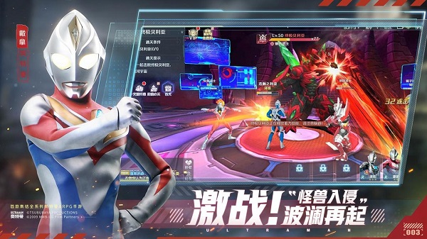 奥特曼集结小米版下载 v1.13.5 安卓版
