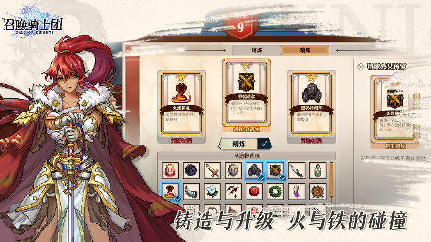 召唤骑士团下载 v1.0.23 最新版