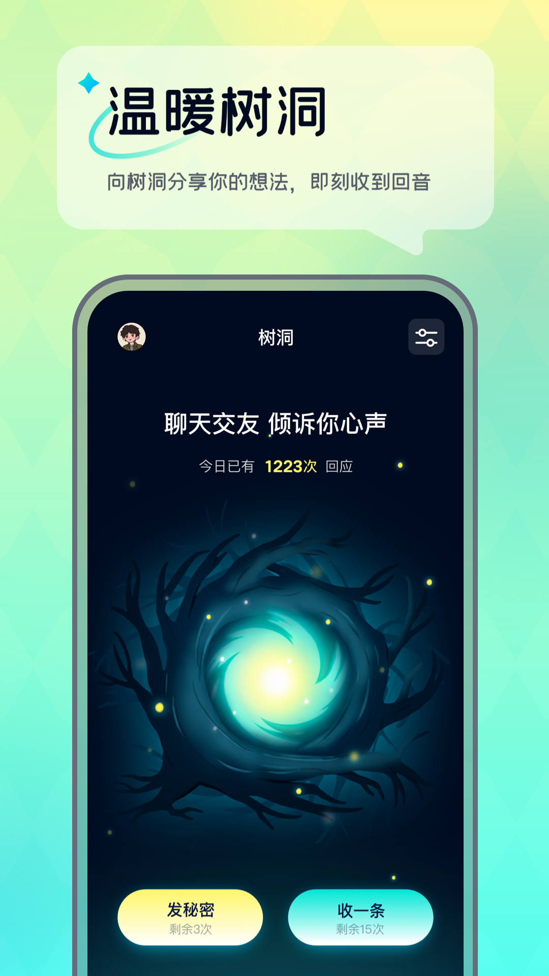 回音app下载官方版 v2.7.5 安卓版