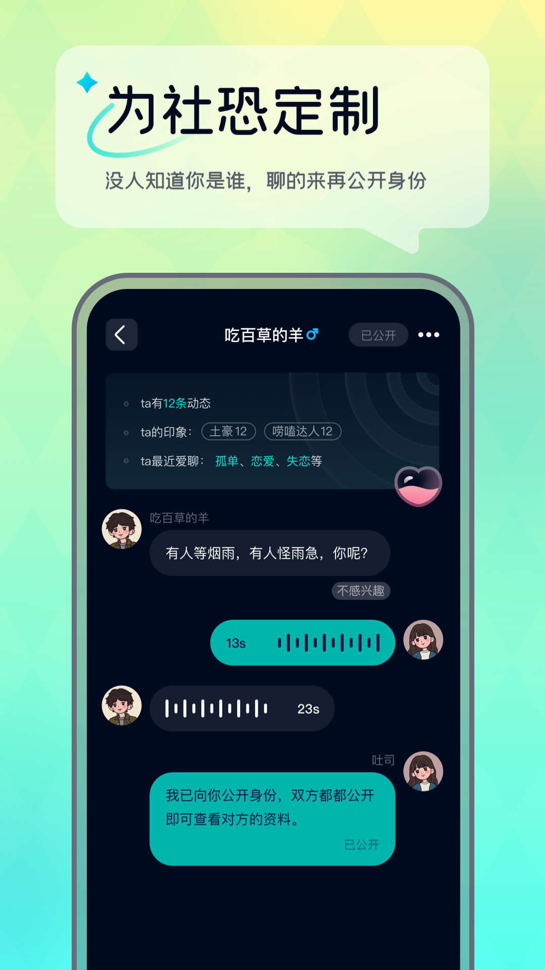 回音app下载官方版 v2.7.5 安卓版