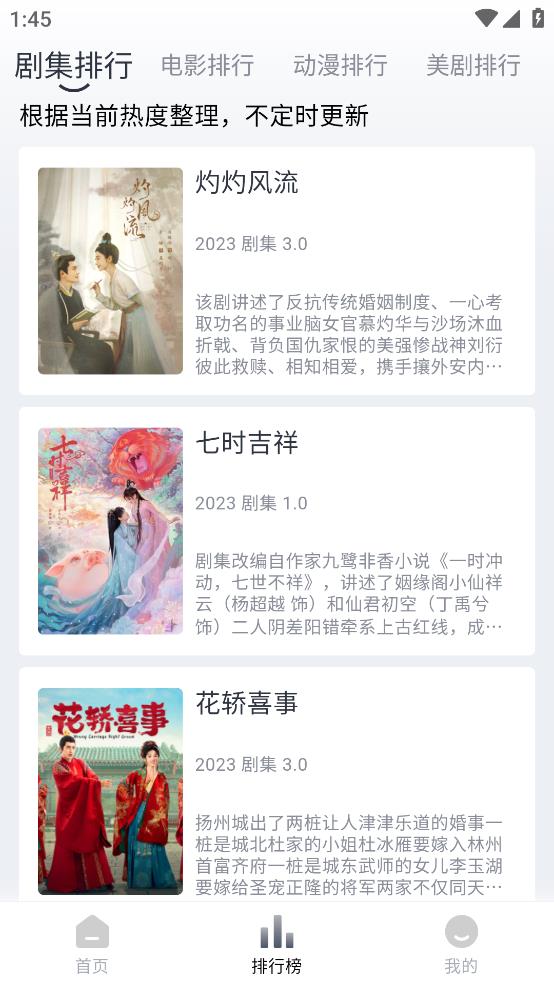 小城追剧app v1.4.0 安卓版