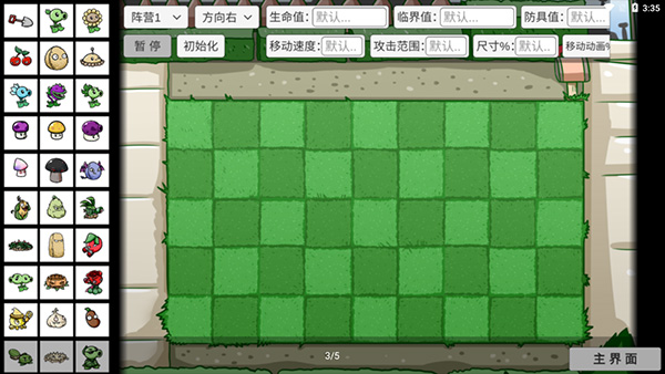 pvzbt版最新版本下载 v0.59.10 安卓版
