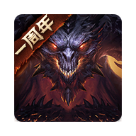 暗黑破坏神不朽网易版下载 v2.1.2 官方版 暗黑破坏神不朽网易版下载 v2.1.2 官方版