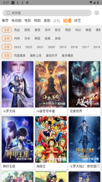 白帝影院app v1.2.0 安卓版