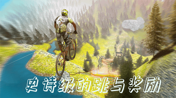 特技山地自行车街机游戏 v1.0.1 安卓版