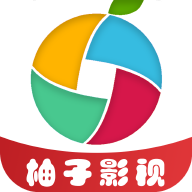 柚子影视app v4.3 安卓版 柚子影视app v4.3 安卓版