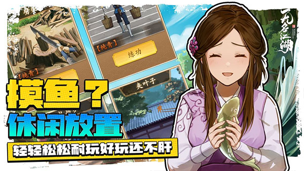 无名江湖手游官方下载 v6.23 安卓版